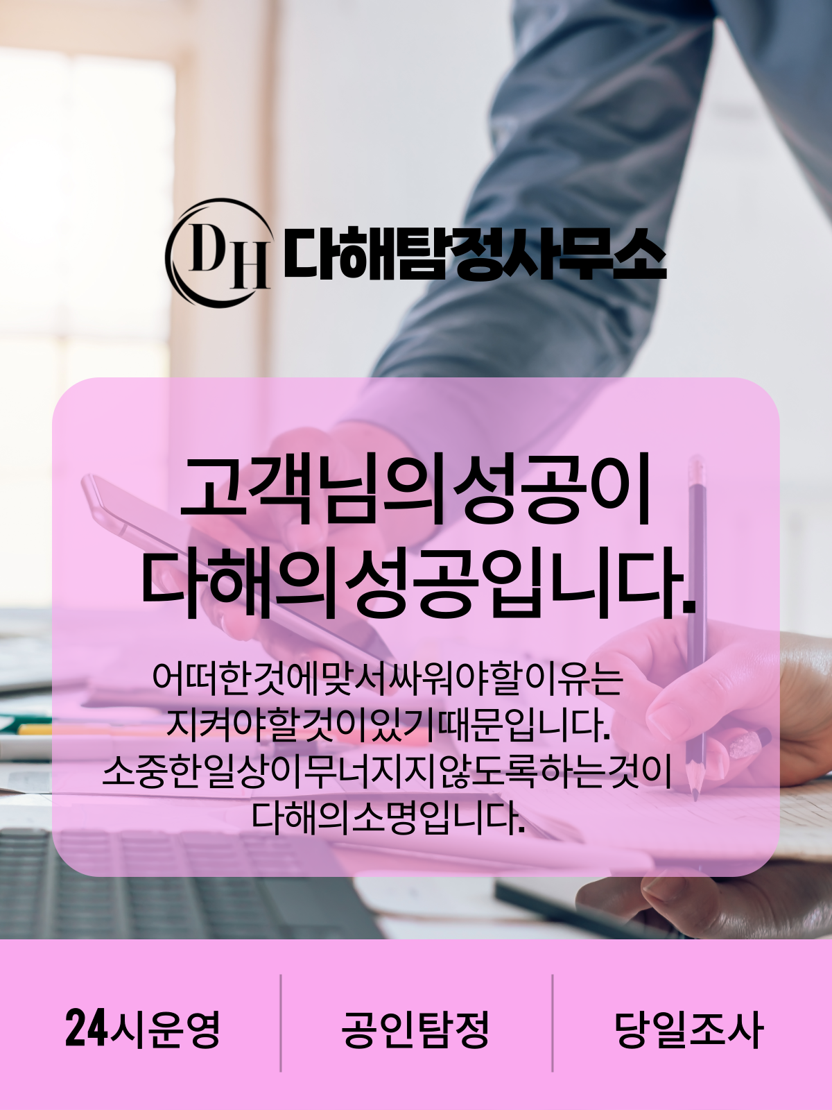 삼척흥신소