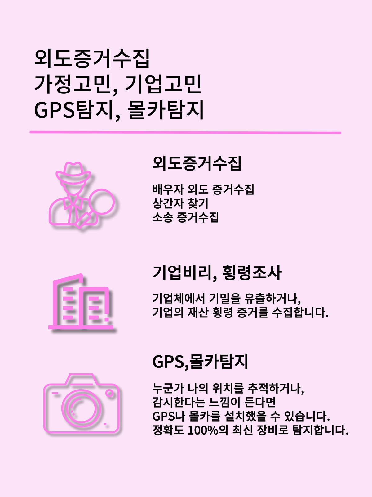 삼척흥신소