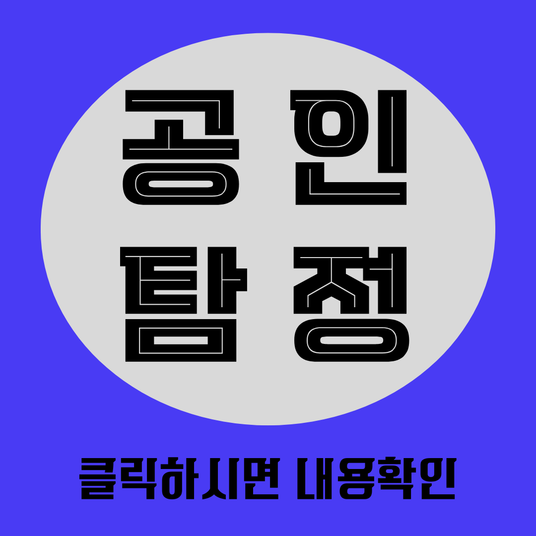 삼척흥신소