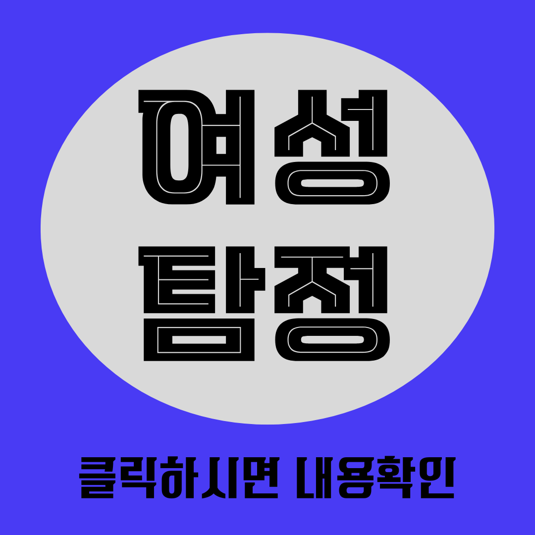 삼척흥신소